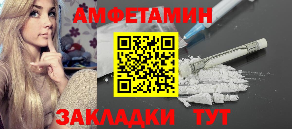 Amphetamine 97% Светлоград