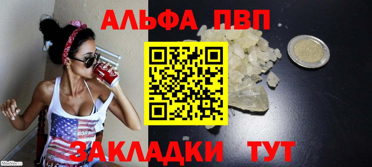 Светлоград  APVP  Вход с VPN  Альфа ПВП СК КРИС  Alpha-PVP СК КРИС 