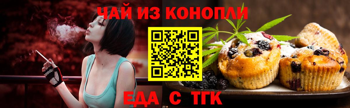 Cannafood марихуана  Вход с VPN  Светлоград 