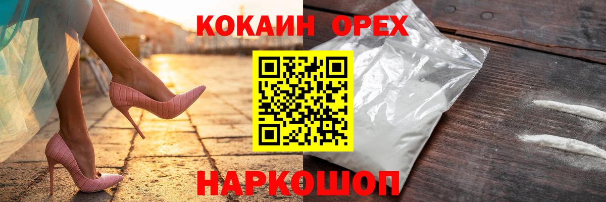 COCAIN 98% Светлоград