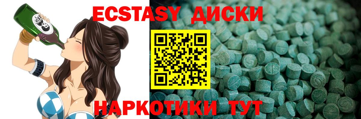 Светлоград  Ecstasy Cube  ЭКСТАЗИ  Вход с VPN  Ecstasy 99% 