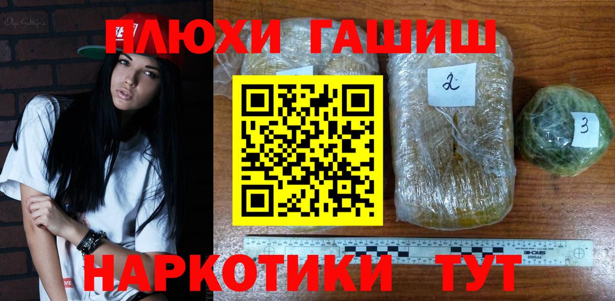 ГАШ hashish  Вход с VPN  ГАШ  Светлоград  ГАШ Ice-O-Lator 