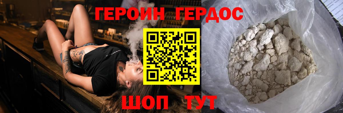 Светлоград  ГЕРОИН Афган  Вход с VPN 