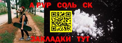 мяу мяу кристалл Обь