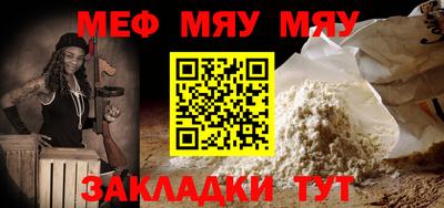 мяу мяу кристалл Обь