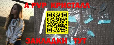 а пвп мука Партизанск