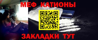 мяу мяу кристалл Обь