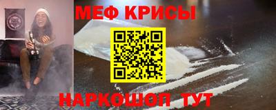 мяу мяу кристалл Обь