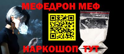 мяу мяу кристалл Обь