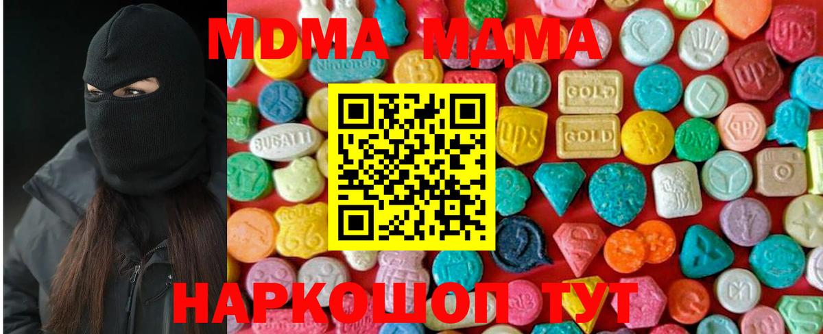 Светлоград  МДМА  Вход с VPN  MDMA crystal 