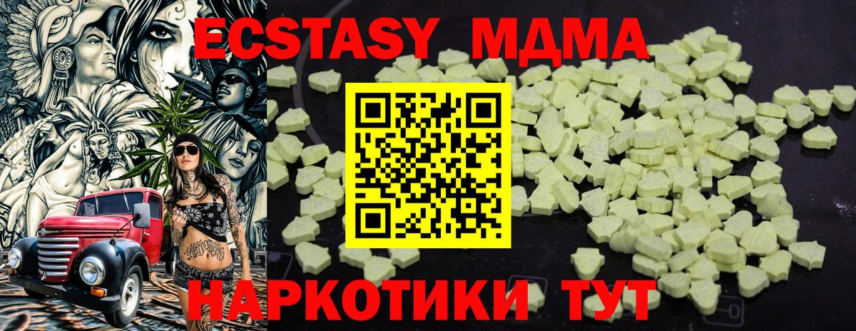 MDMA молли Светлоград