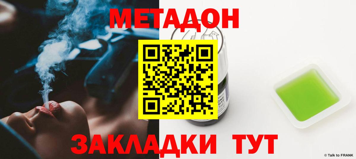 Светлоград  МЕТАДОН белоснежный  Метадон мёд  Вход с VPN 