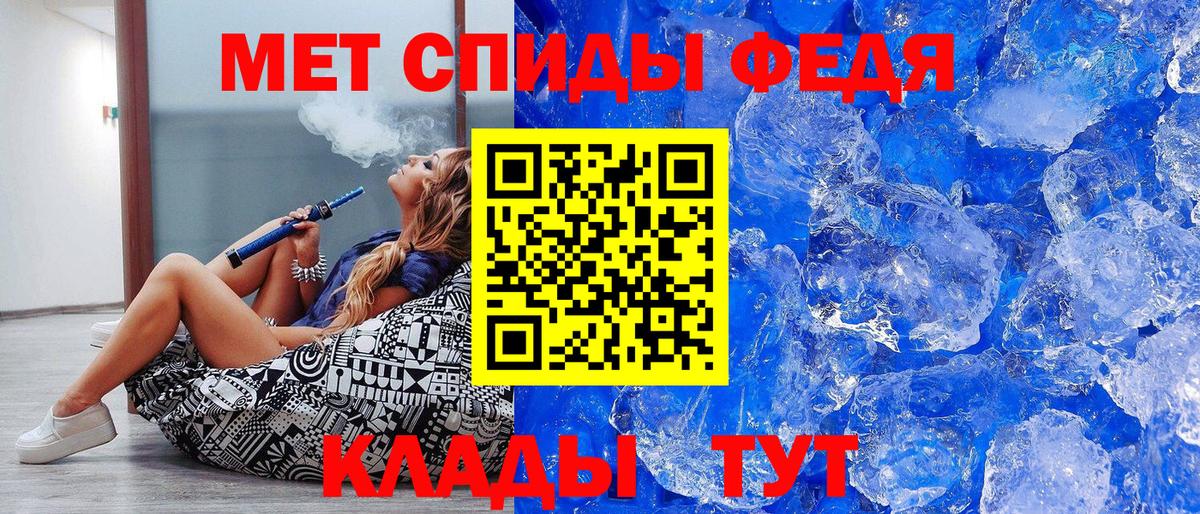 Светлоград  Первитин кристалл  Вход с VPN 