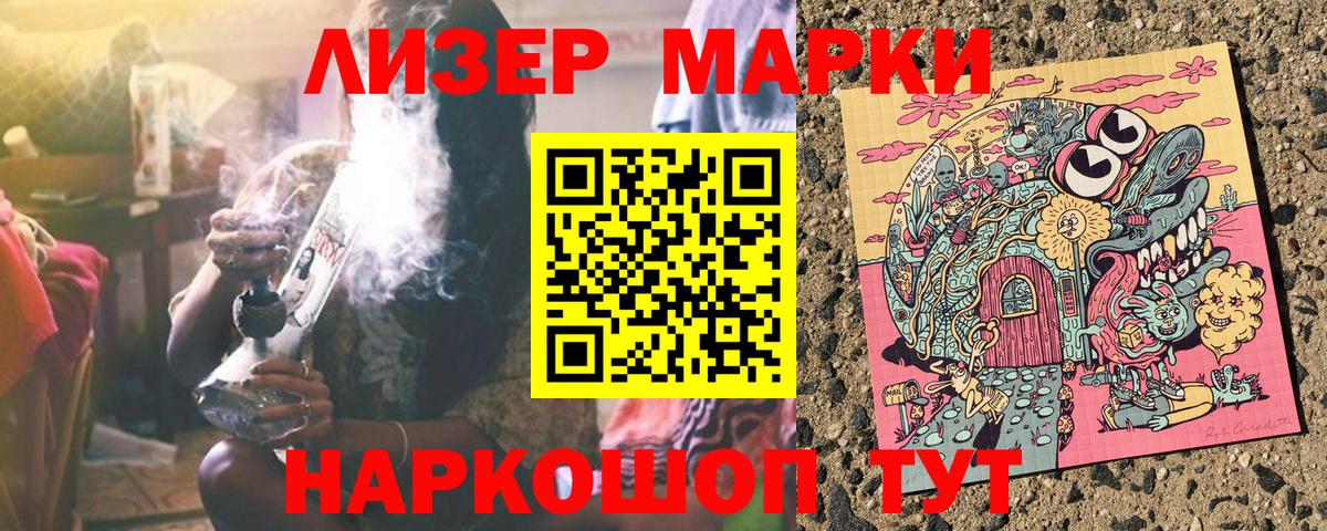 Марки N-bome  Вход с VPN  как найти закладки  Марки 25I-NBOMe 1,8мг  Светлоград 