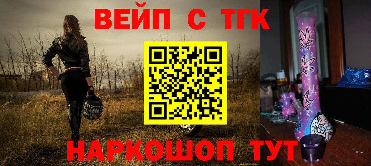 ТГК THC oil Светлоград